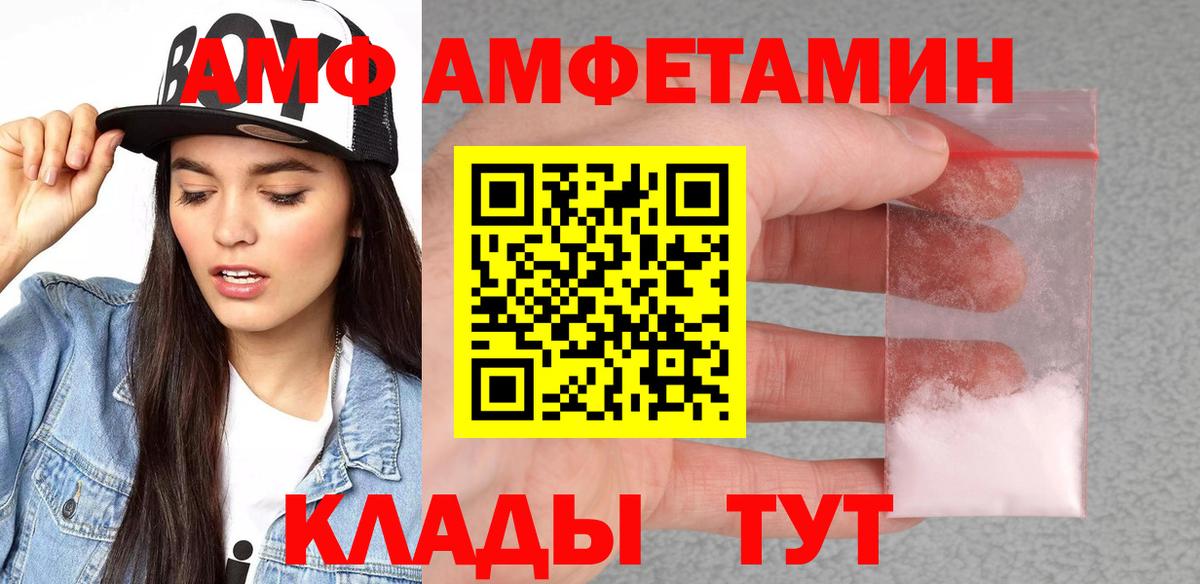 Амфетамин 97% Усть-Джегута