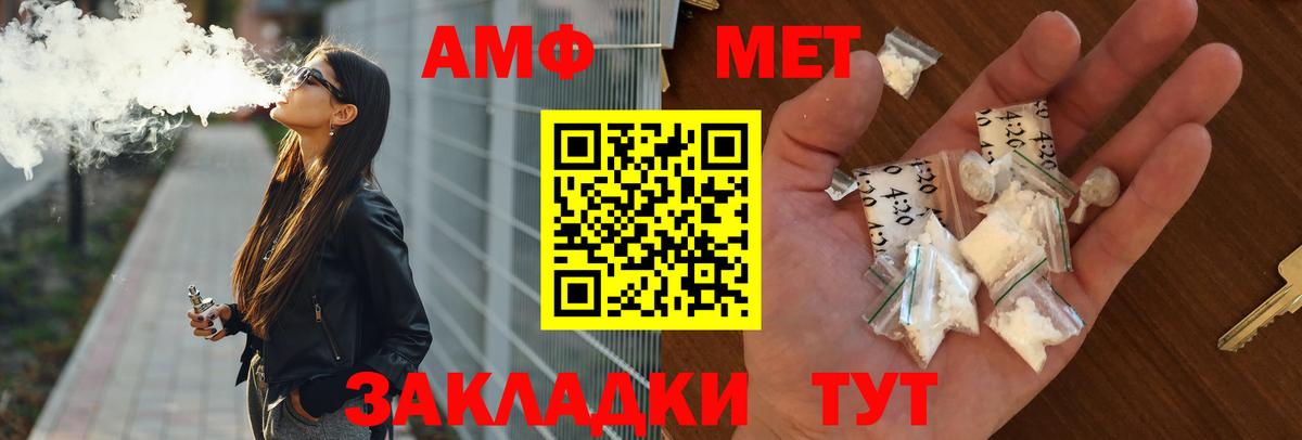 АМФЕТАМИН VHQ  Амфетамин  Усть-Джегута  даркнет как зайти  Вход с VPN 