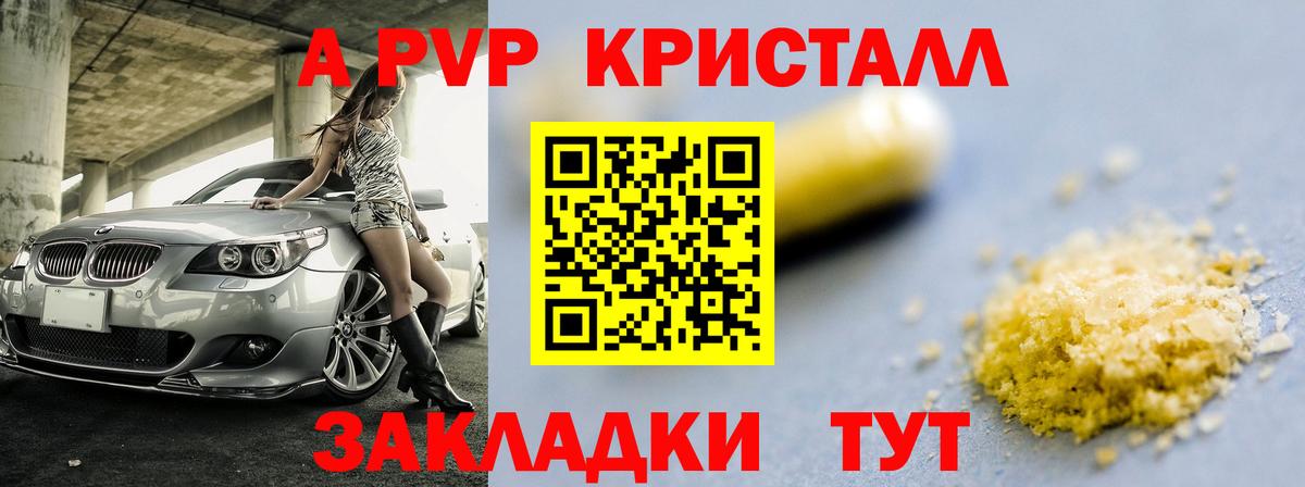 Alfa_PVP крисы CK Усть-Джегута