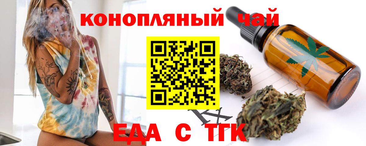 Усть-Джегута  Canna-Cookies конопля  Вход с VPN 