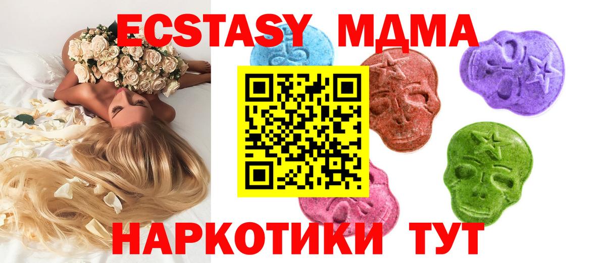 Ecstasy mix  Вход с VPN  Экстази TESLA  Усть-Джегута 