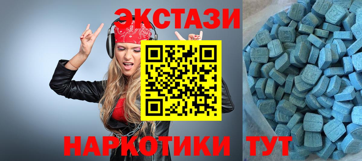 Экстази Cube Усть-Джегута