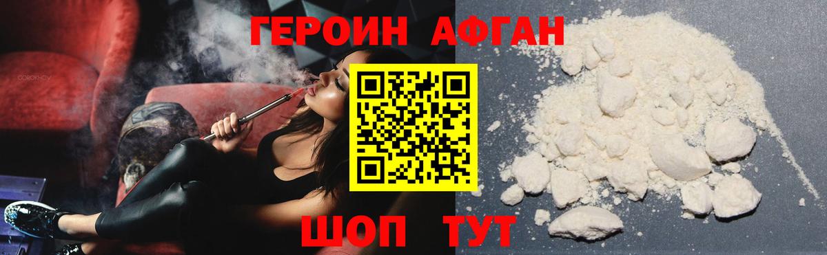 ГЕРОИН герыч  Вход с VPN  Усть-Джегута 