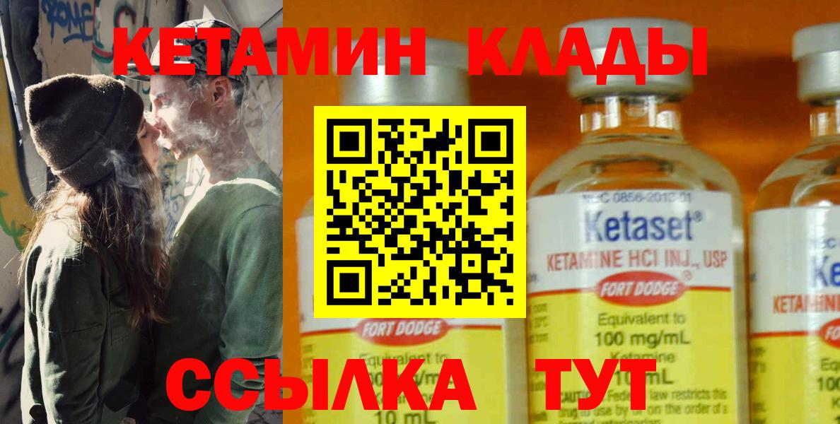 Кетамин ketamine Усть-Джегута
