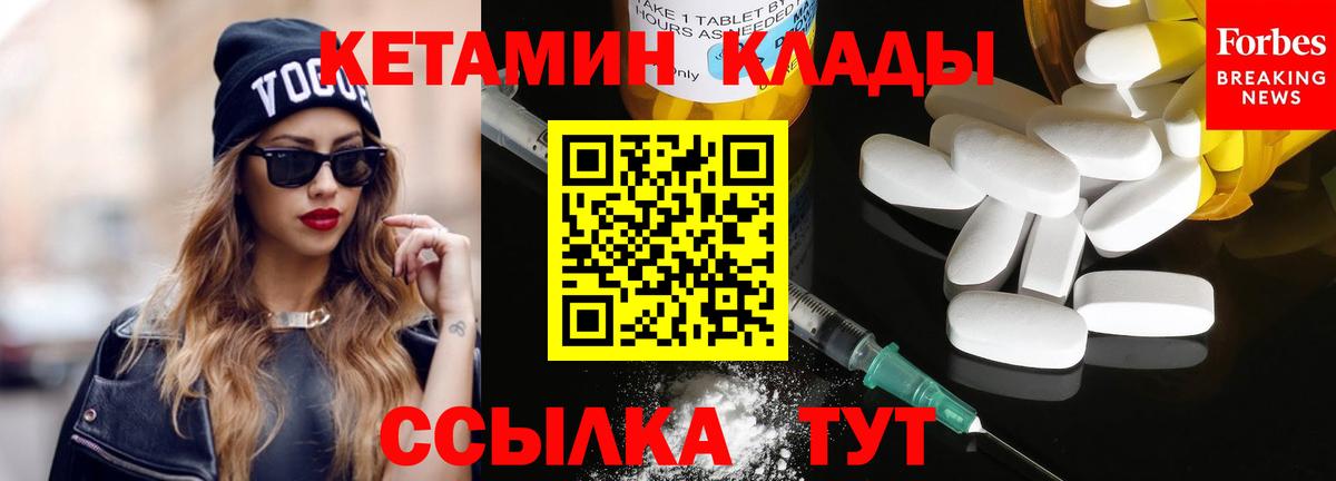 КЕТАМИН ketamine  Кетамин ketamine  Усть-Джегута  Вход с VPN 