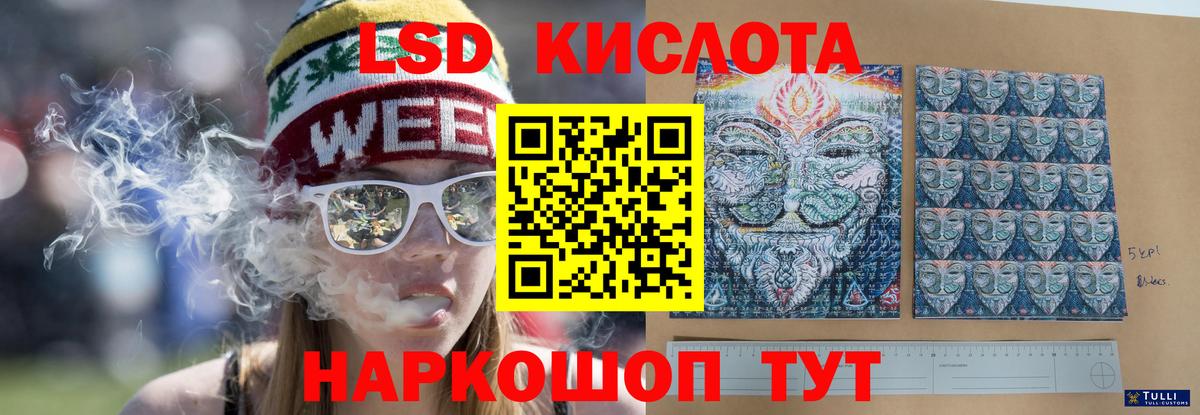 Лсд 25 экстази кислота Усть-Джегута