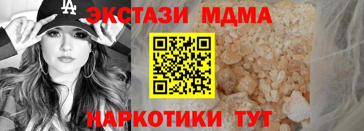 МДМА кристаллы Усть-Джегута