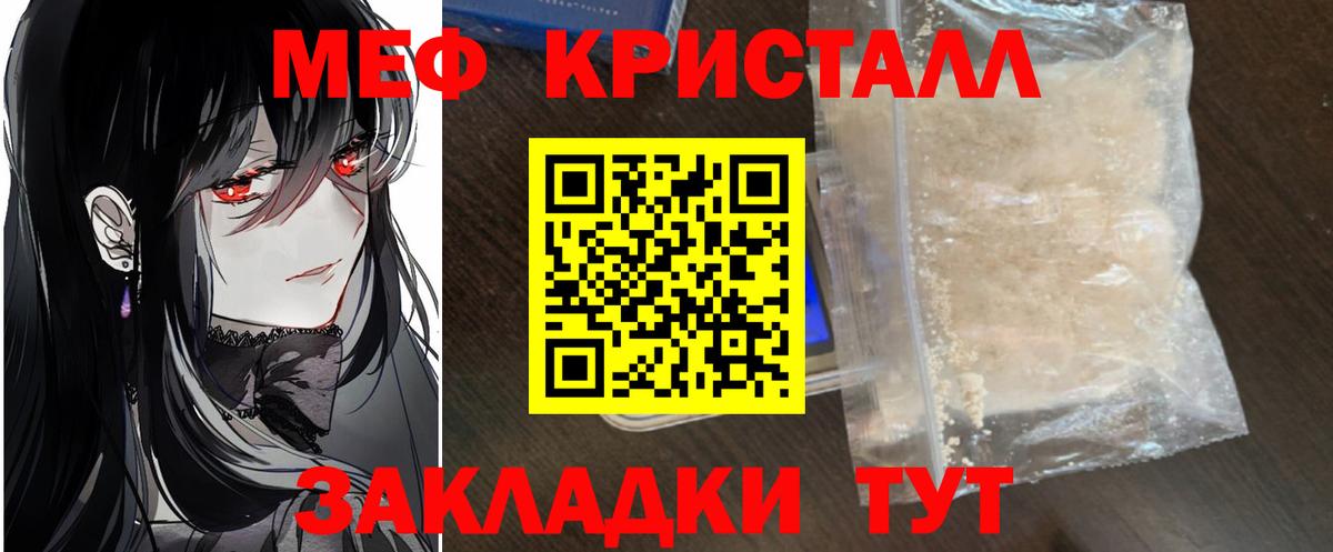 МЯУ-МЯУ  МЯУ-МЯУ VHQ  Усть-Джегута  Вход с VPN  мега как войти  Мефедрон 4 MMC 