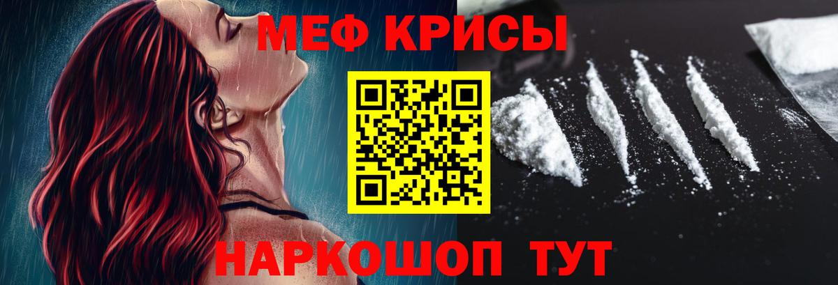 Меф мяу мяу Усть-Джегута