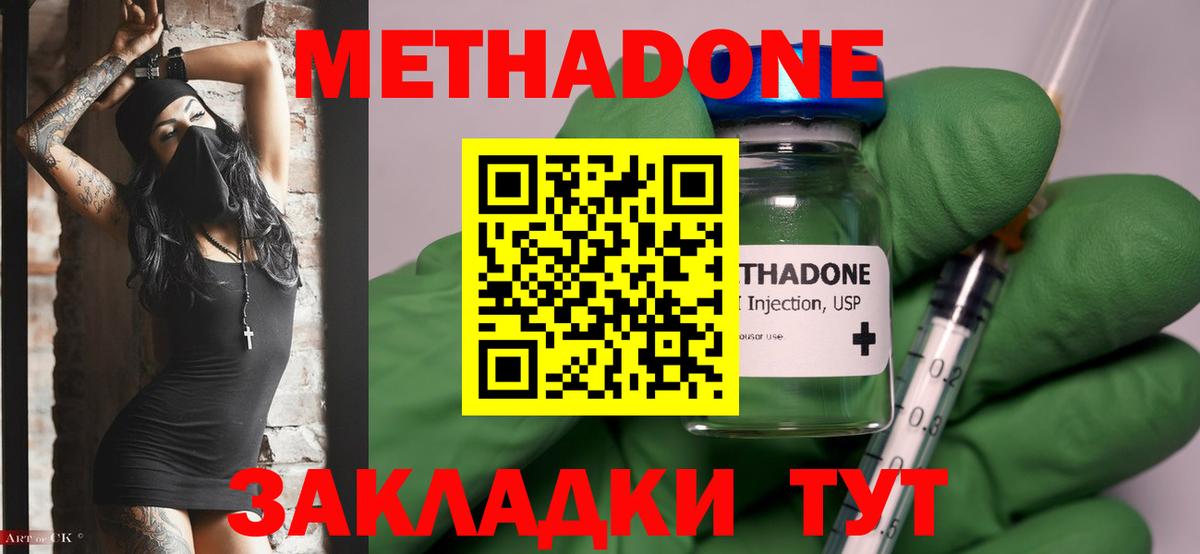МЕТАДОН мёд Усть-Джегута