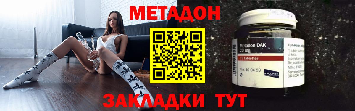 Метадон кристалл  Вход с VPN  Метадон VHQ  Усть-Джегута 