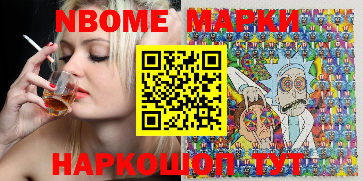 Наркотические марки 1,5мг Усть-Джегута