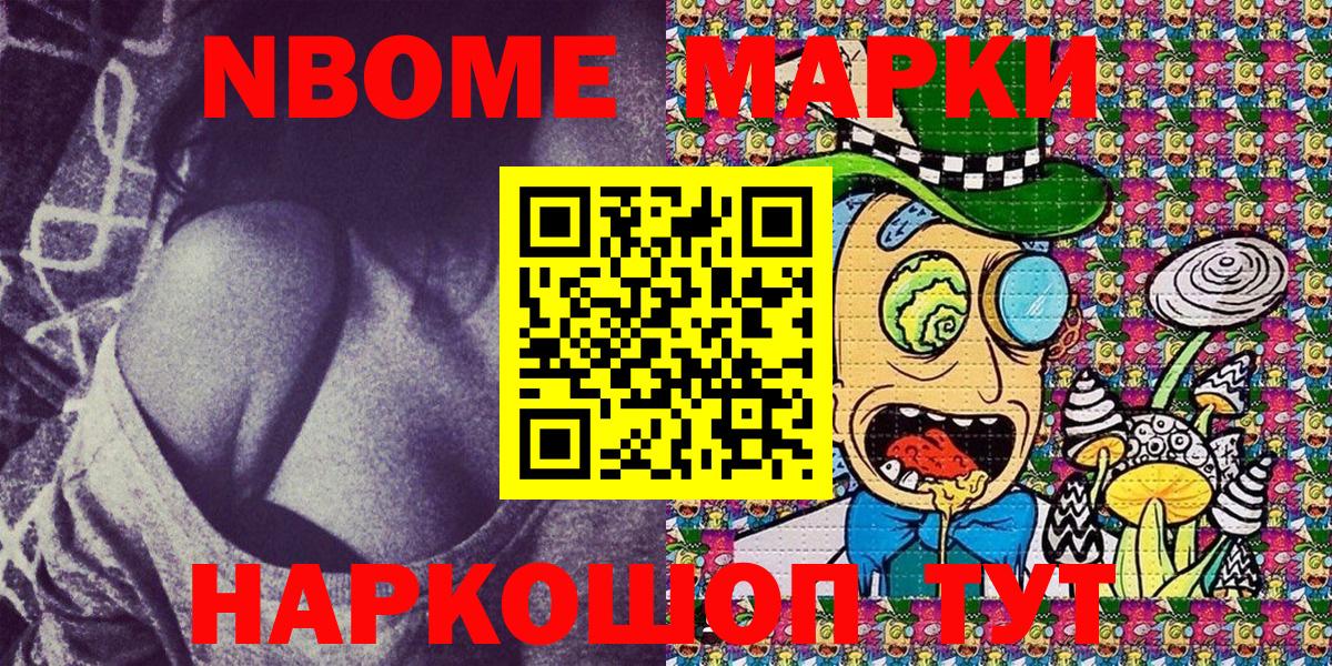 Усть-Джегута  Марки 25I-NBOMe  Марки 25I-NBOMe 1,8мг  Вход с VPN  Марки 25I-NBOMe 1,8мг 