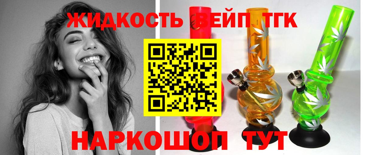ТГК THC oil Усть-Джегута