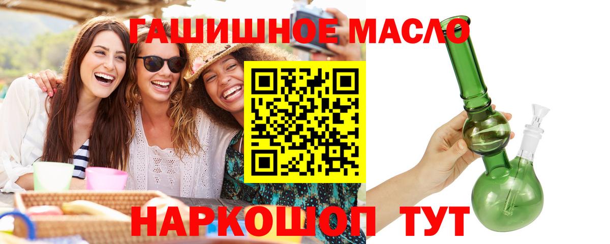 ТГК THC oil  Вход с VPN  Усть-Джегута 