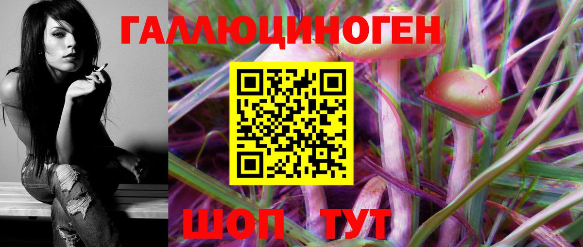 Галлюциногенные грибы мухоморы  Псилоцибиновые грибы Magic Shrooms  Усть-Джегута  Вход с VPN 