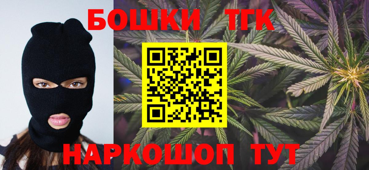 Усть-Джегута  Бошки Шишки MAZAR  Марихуана планчик  Вход с VPN 